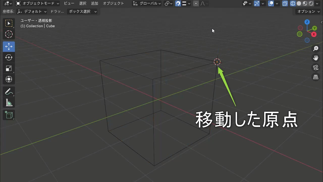 Blenderでの原点の移動方法 | Blender難しい