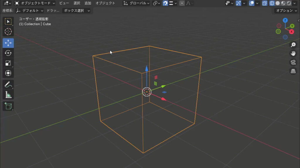 Blenderで原点を移動するオブジェクトを選択している画像