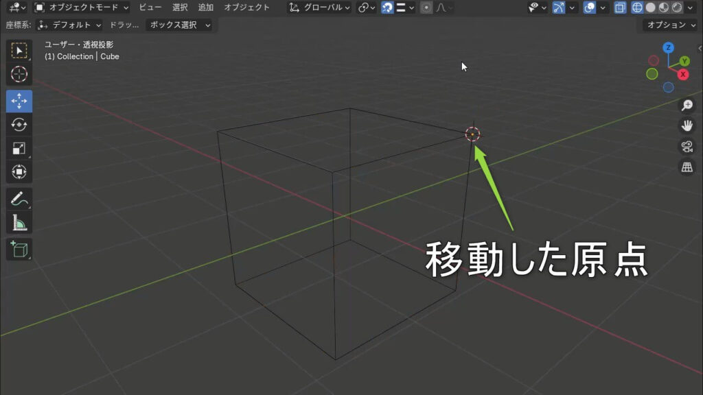 Blenderで3Dカーソルの位置に原点が移動する画像