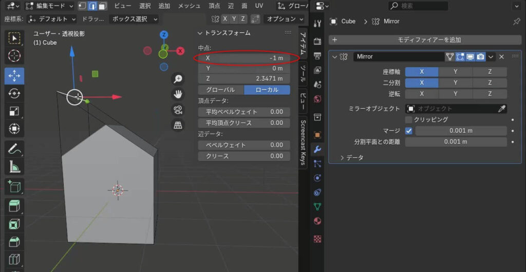 blender 安い ミラー統合