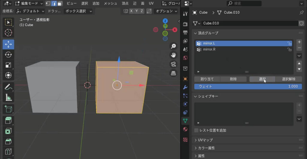 blender ショップ ミラー 途中から