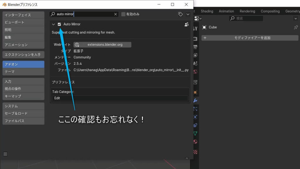 Blender4でのAuto Mirrorのインストール方法