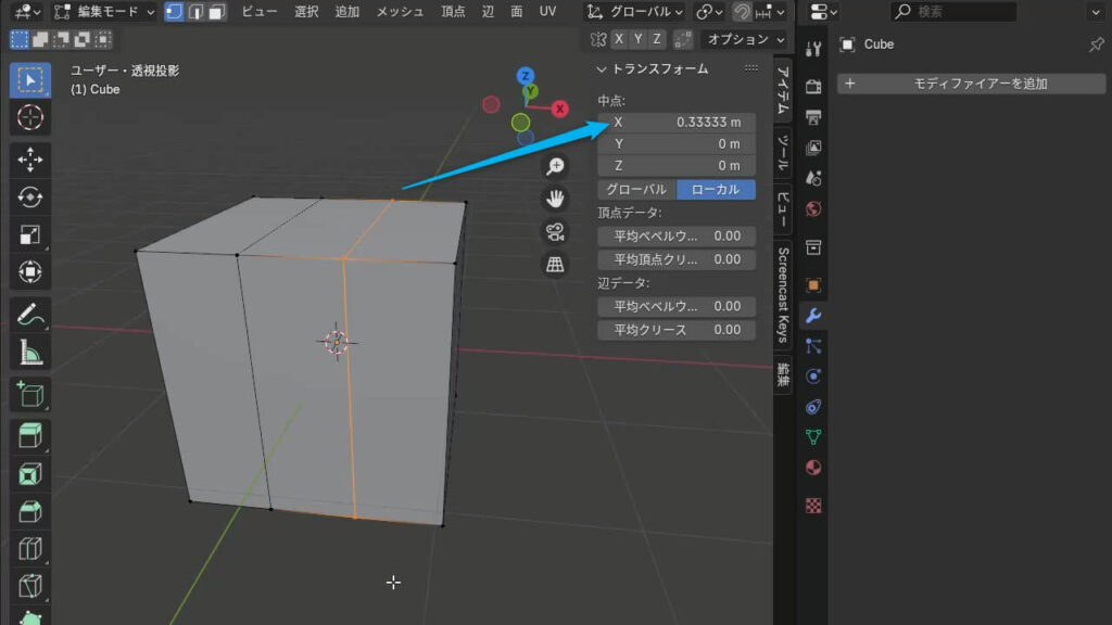 blender xミラー しきい値