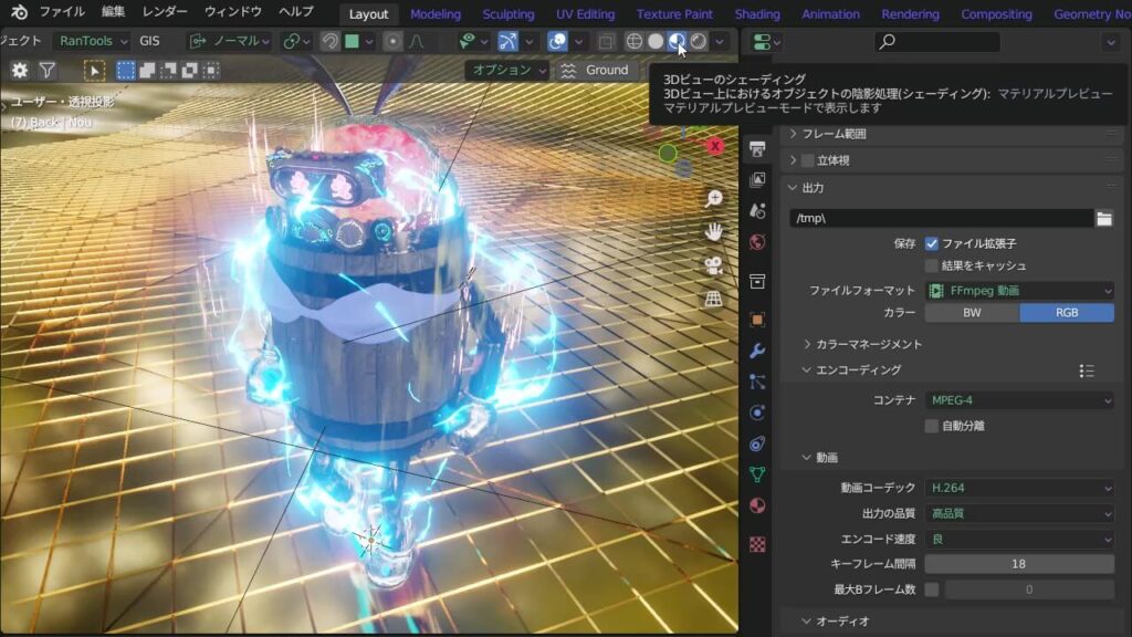 BlenderのMaterial Preview