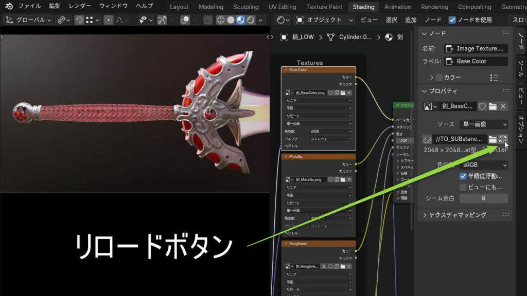 シェーダーエディターでのリロードボタン