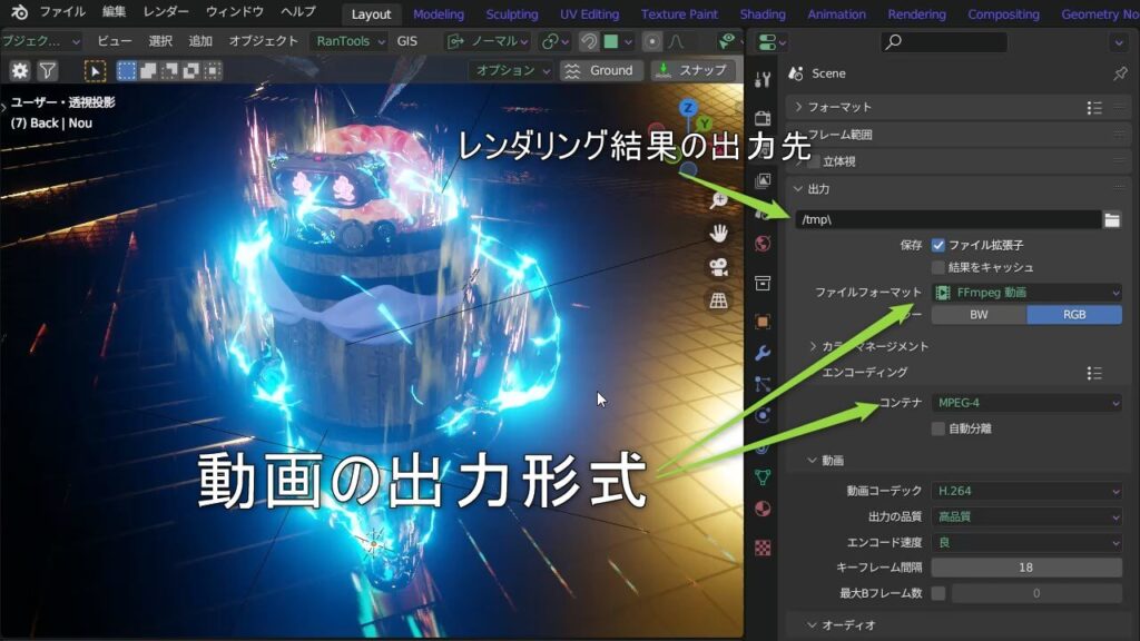 動画のレンダリング設定