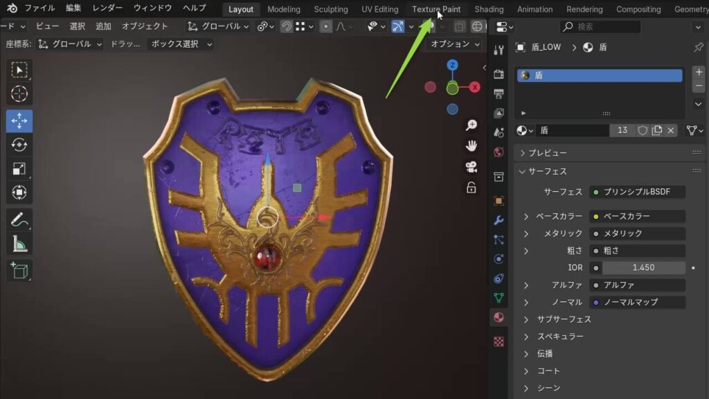BlenderのTexture Paintタブ