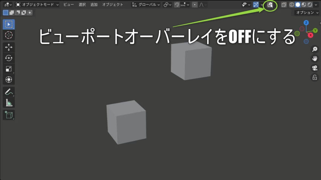 Blenderのオーバーレイ設定がOFFの画面