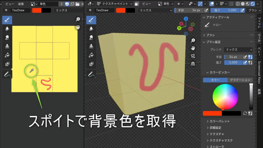 テクスチャの背景色を取得
