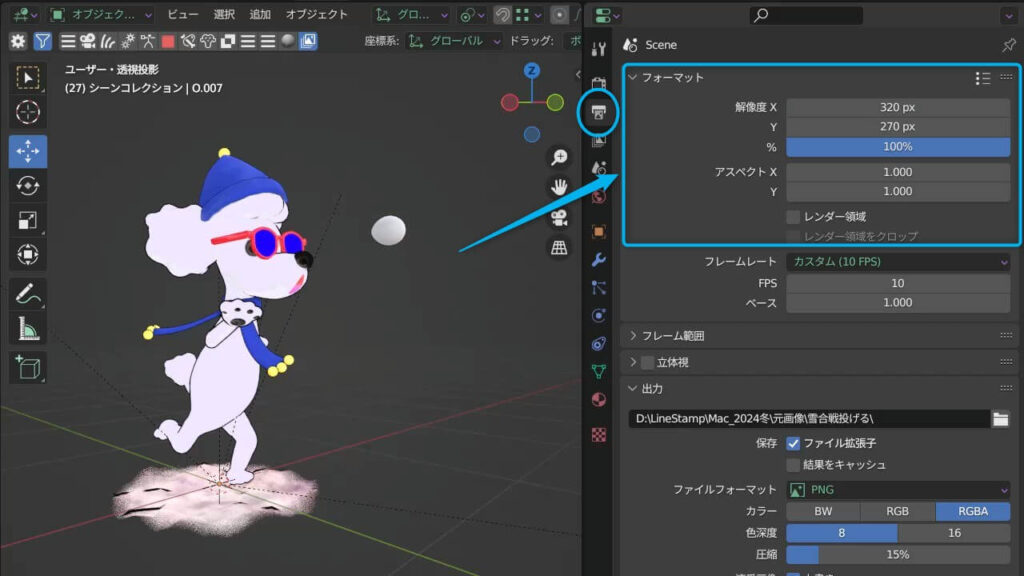 Blenderの画像フォーマットの設定