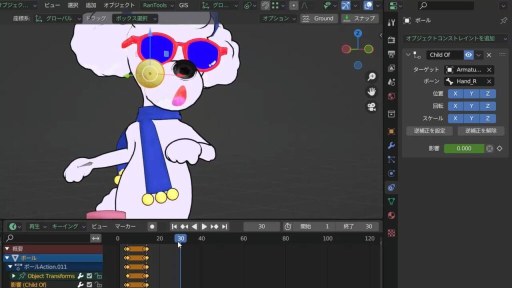 アニメーションの最終フレームに移動する様子