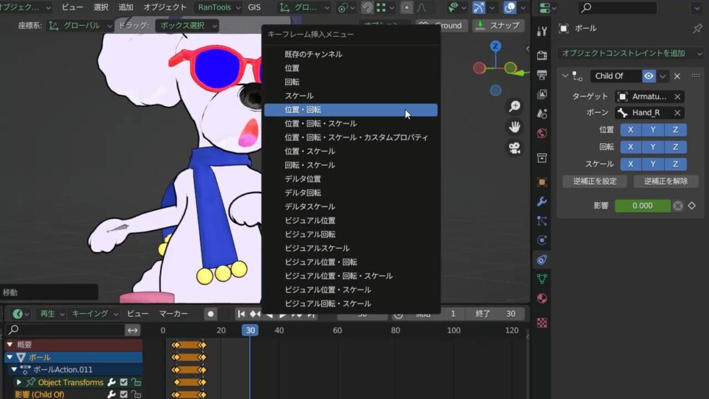 ボールが飛んでいく位置をキーフレームに挿入する