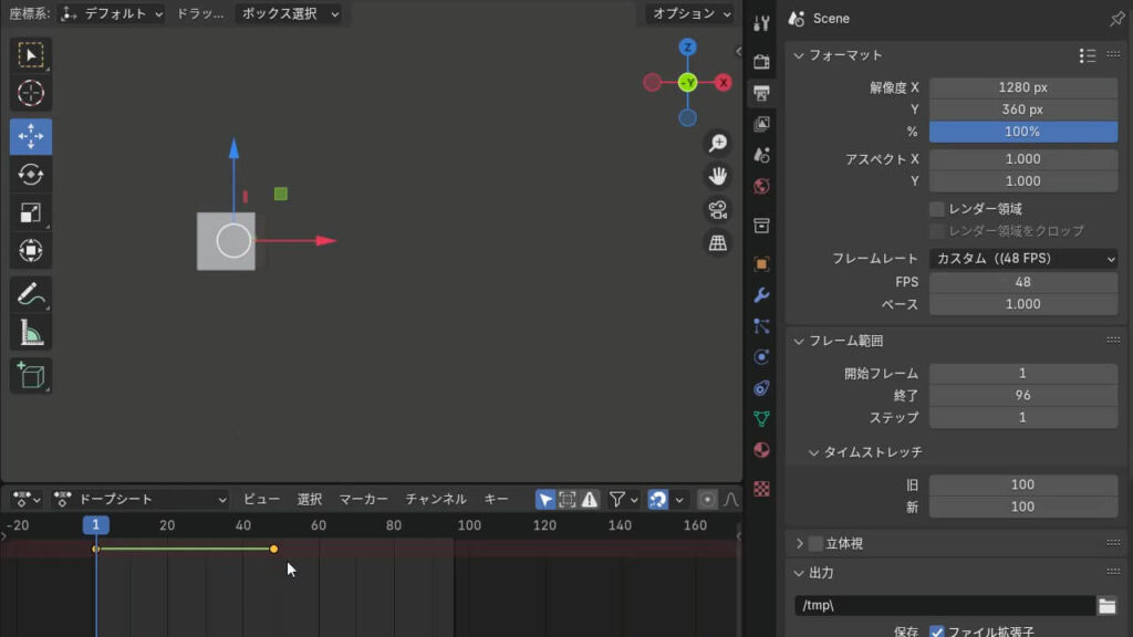 Blenderでアニメーションの最初のフレームに移動し、Aキーを押してキーフレーム全体を選択している画面のスクリーンショット