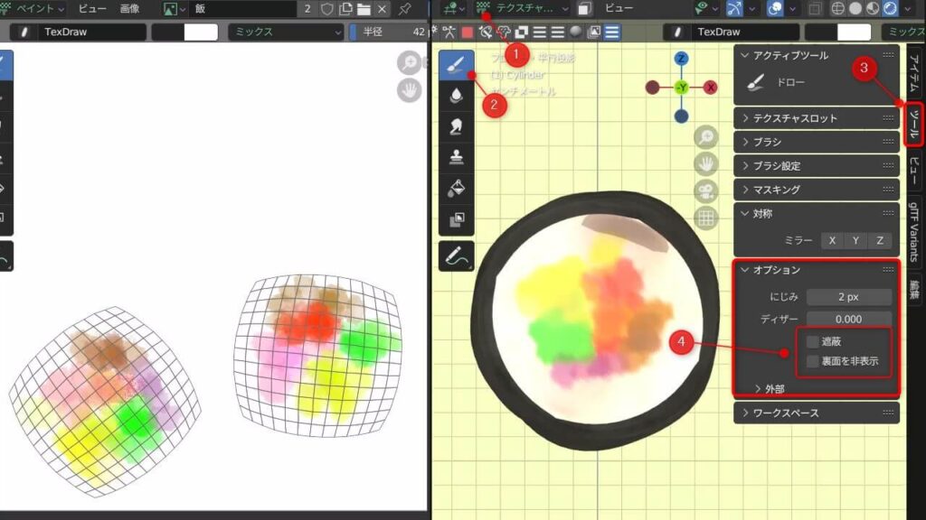 Blenderで裏表同時にテクスチャペイントする設定画面