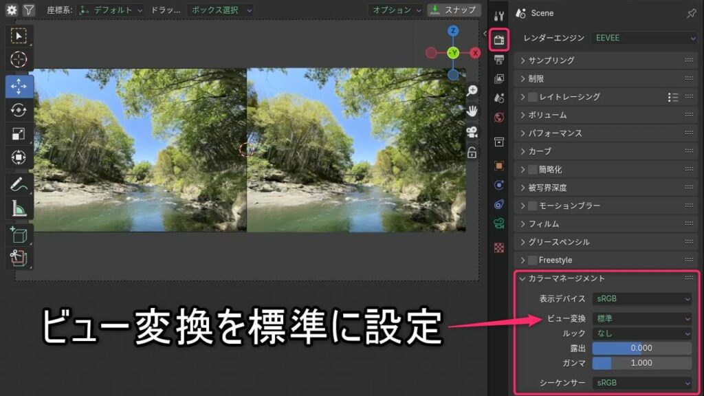 Blenderのレンダータブにあるカラーマネージメント設定項目。ここでビュー変換の切り替えができる