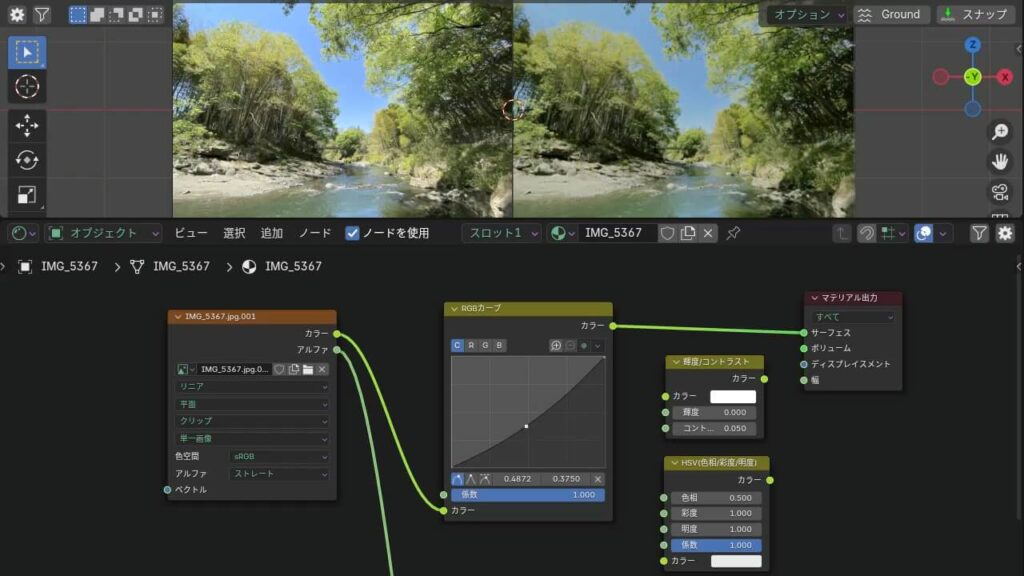 BlenderでRGBカーブや輝度/コントラスト、HSVなどのノードを使って画像の色を調整しているノード構成の例