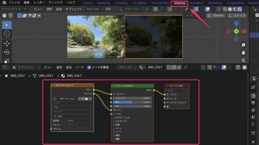Blenderで画像を平面に読み込んだ直後のノード構成。プリンシプルBSDFに接続された状態