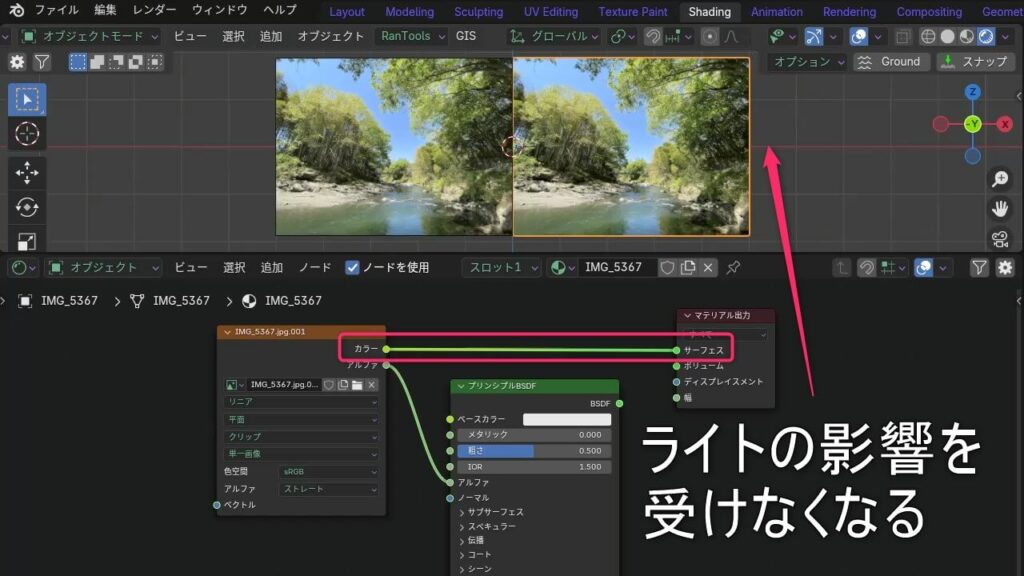 Blenderで画像テクスチャを直接マテリアル出力に接続し、ライトの影響を受けないようにしたノード設定