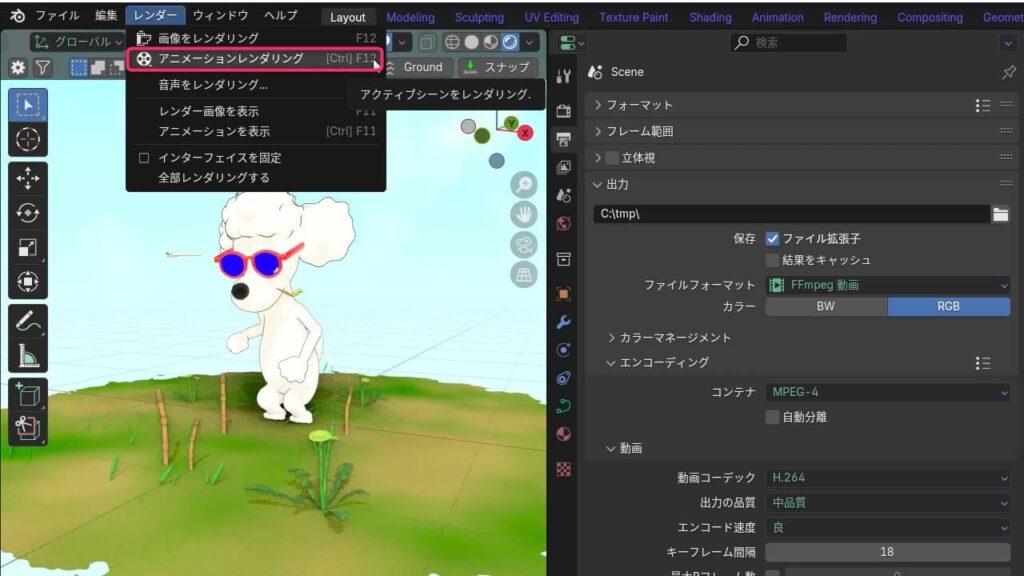 Blenderの「Render」メニューで「Render Image」と「Render Animation」が並んでいる画面のスクリーンショット