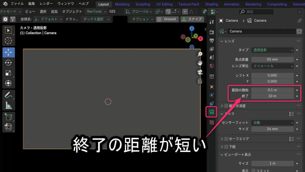 カメラのClip End値が小さく設定されていて、オブジェクトがカメラビューにも映らない例