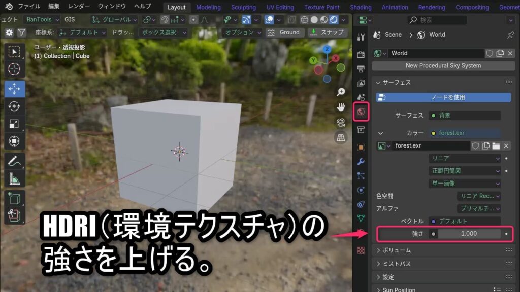 BlenderでライトやHDRIの強さが適切に設定され、明るく表示されたレンダープレビュー