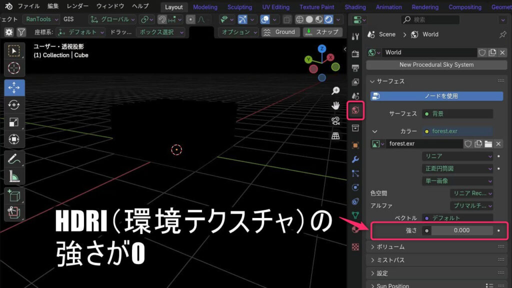 BlenderでライトやHDRIの強さが0になっていて、画面が真っ黒なレンダープレビュー