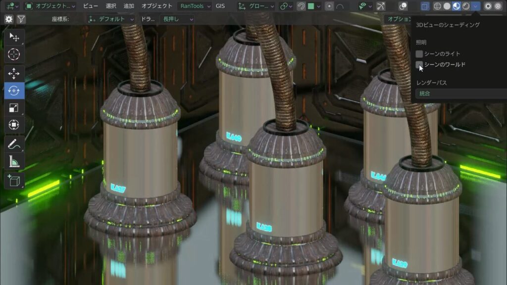 Blenderで「シーンのライトを使用」「シーンのワールドを使用」をオフにし、マテリアルが正しく表示されている画面の例
