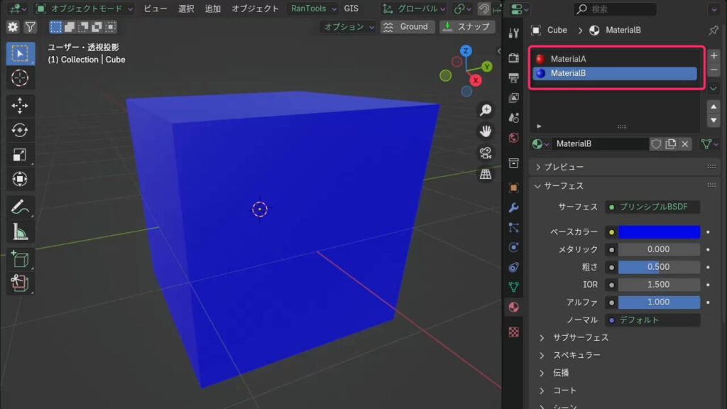 Blenderで複数のマテリアルスロットが設定されたオブジェクト