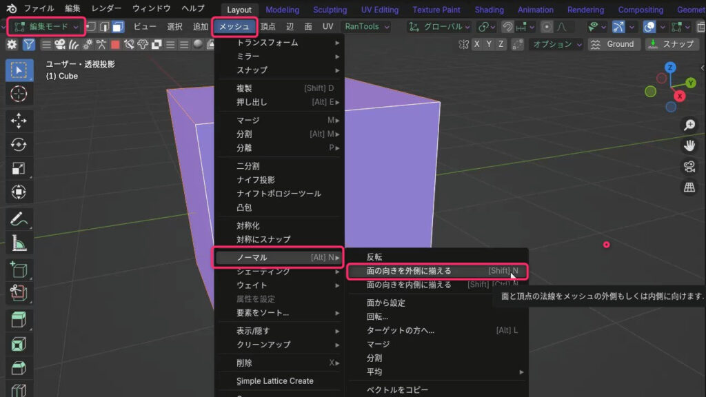 Blenderの編集モードで「メッシュ」→「ノーマル」→「面の向きを外側に揃える」を選択している状態