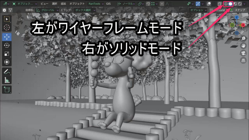 Blenderのソリッドモードではマテリアルの色や質感は表示されない画面の例