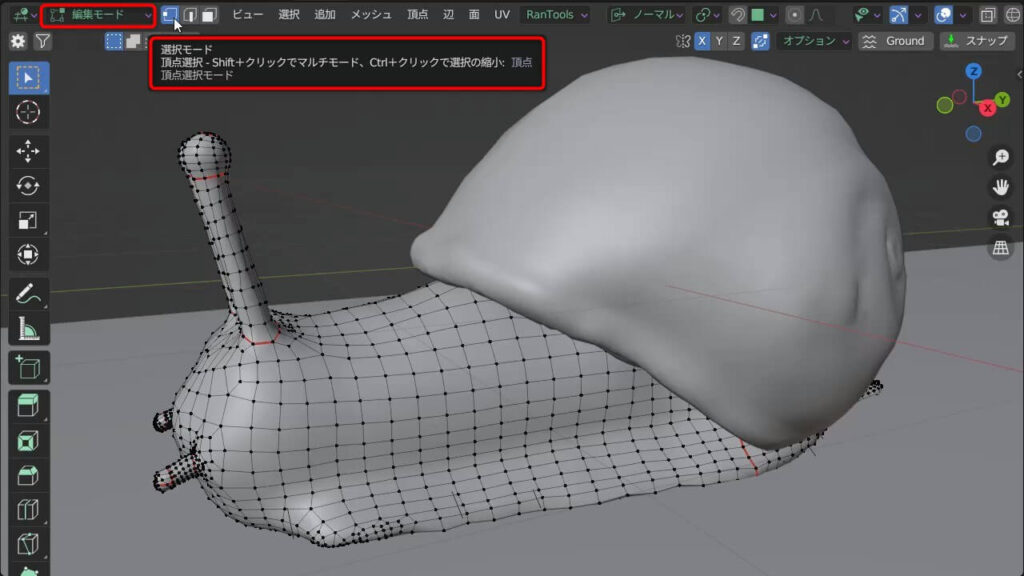 Blenderの編集モードで頂点選択モードに切り替える画面