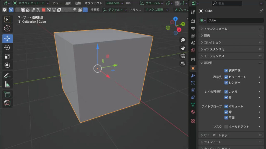 Blenderで「選択可能」にチェックが入り、移動用の矢印（Gizmo）が表示された状態の画面