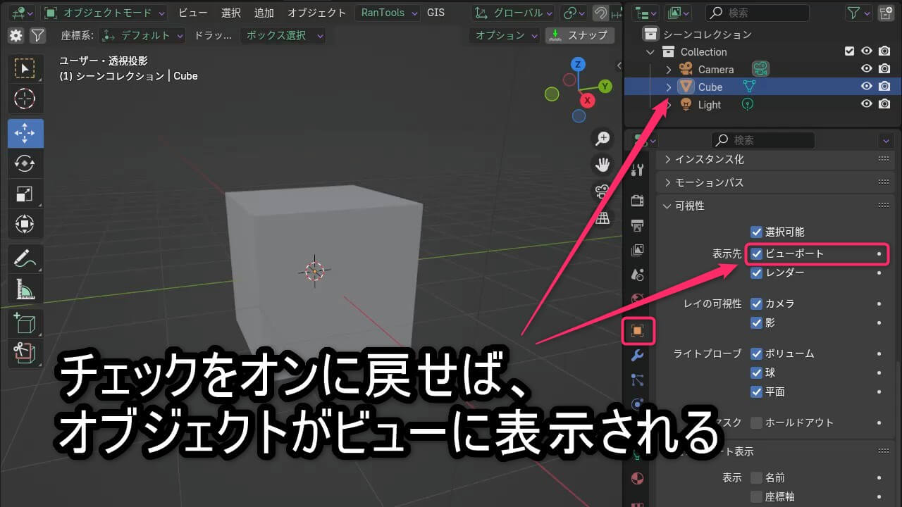 Blenderでオブジェクトが表示されない？原因と対処法を初心者向けに解説｜見えない時のチェックリスト | Blender難しい
