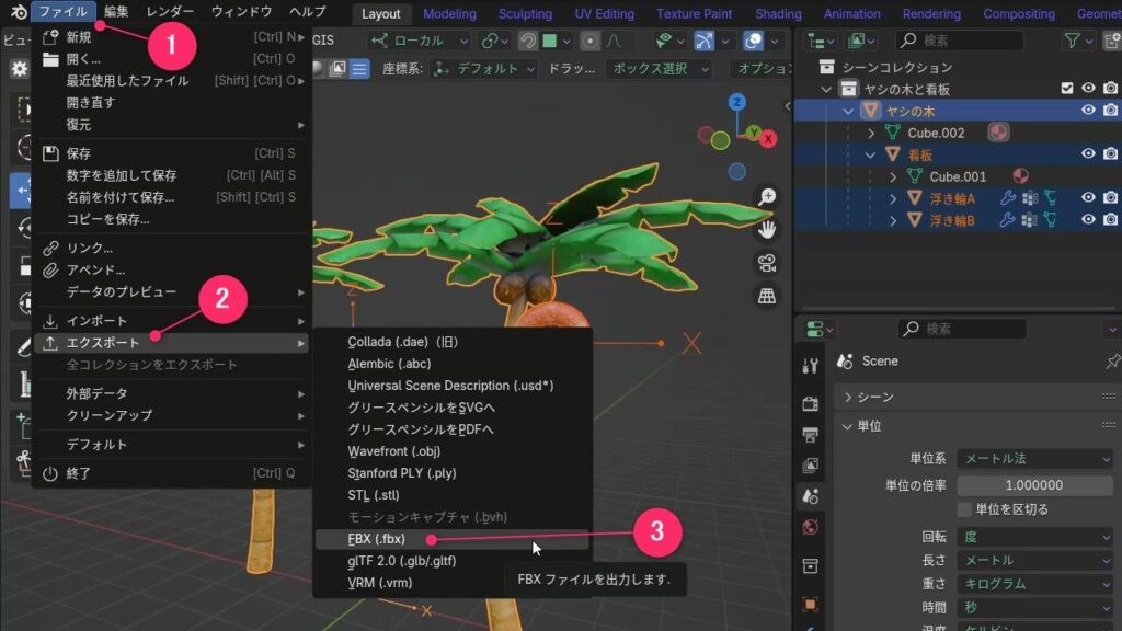 Blenderで「ファイル」→「エクスポート」→「FBX」を選択する画面