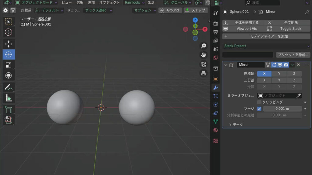 Blenderでオブジェクトの回転を適用したことで、ミラーモディファイアーが正しく左右対称に反映された例
