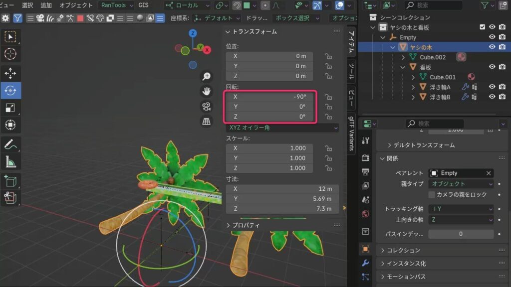 Emptyを親にした子オブジェクト(ヤシの木)の回転がX軸-90°になっているBlenderの操作画面