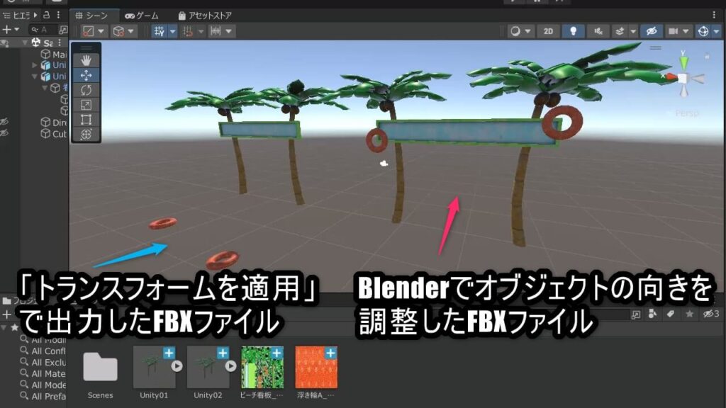 UnityでBlenderからエクスポートしたFBXファイルを正しい向きで表示している様子