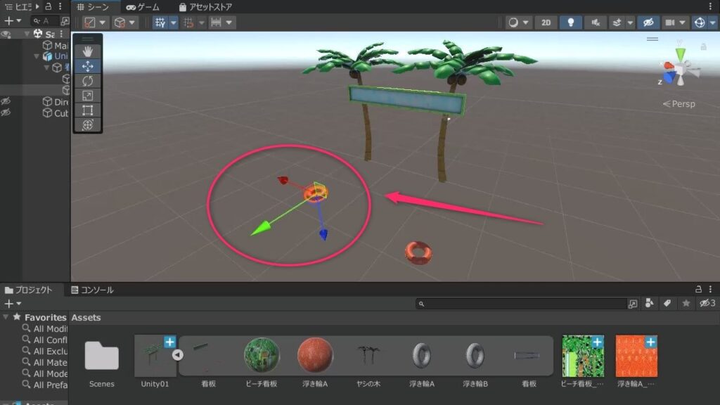 Unityでローカル軸が正しく変換されていない浮き輪オブジェクトの例
